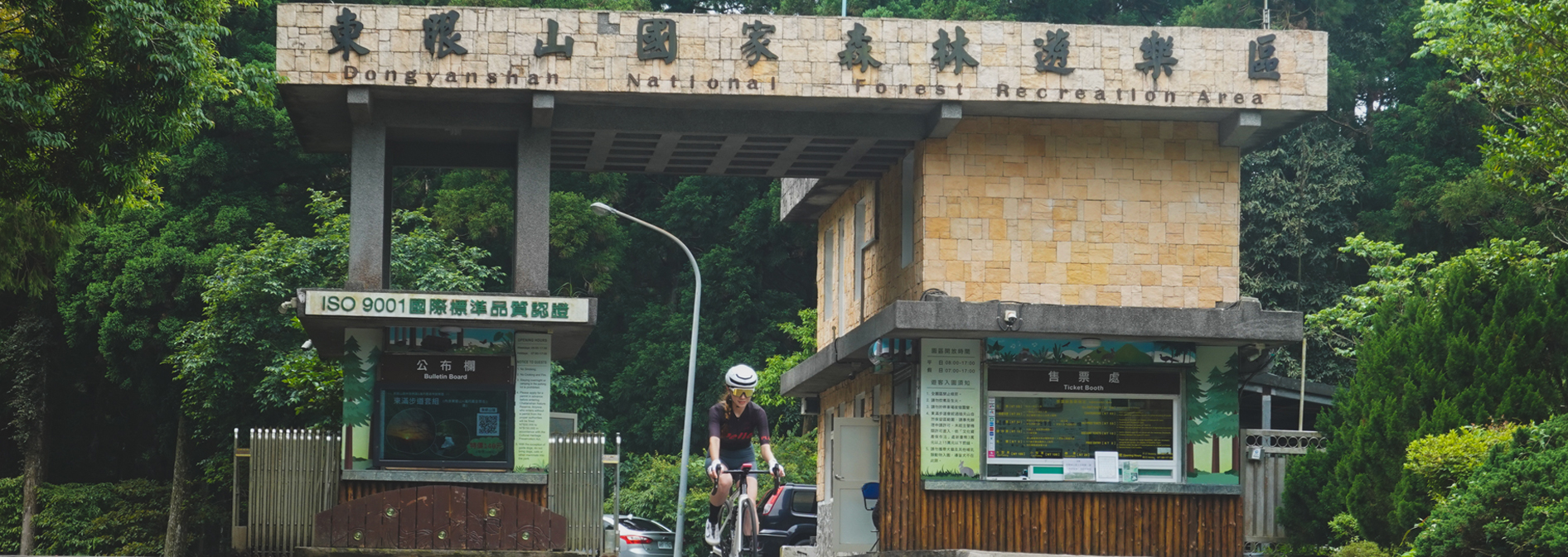 布拉魚x小喬 三進東眼山約騎