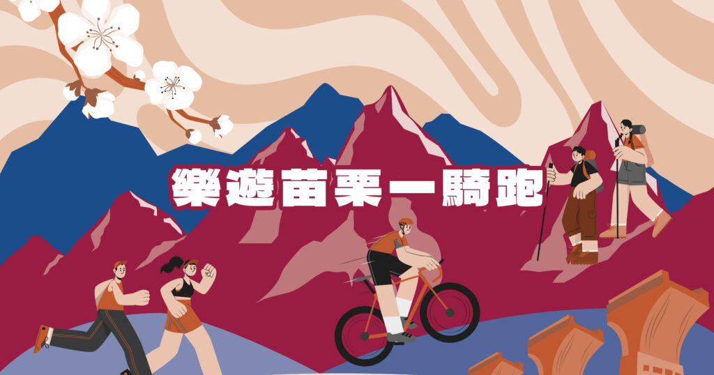 這張圖片的 alt 屬性值為空,它的檔案名稱為 miaoseo-1024x538.jpg