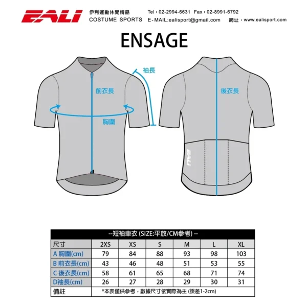 ensage白色長袖車衣：圖片 6