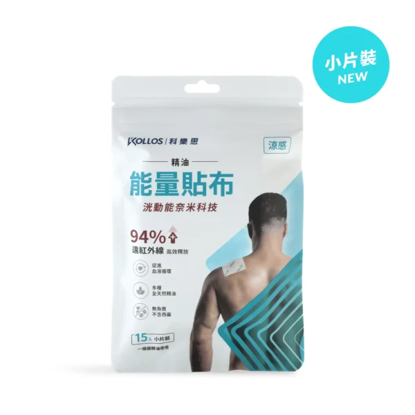 KOLLOS洸動能精油能量貼布_涼感：圖片 5