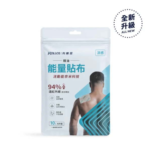 KOLLOS洸動能精油能量貼布_涼感：圖片 4