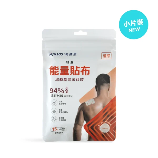 KOLLOS洸動能精油能量貼布_溫感：圖片 2